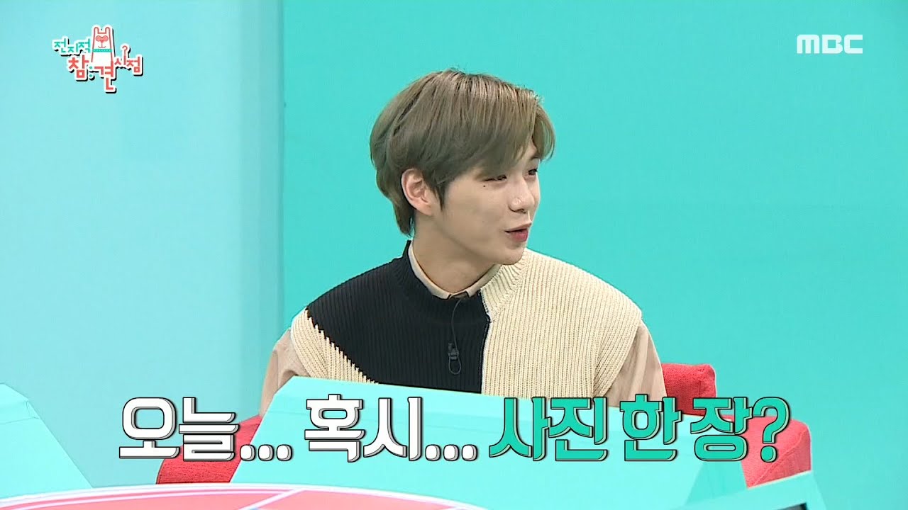 [전지적 참견 시점] 강다니엘의 어머니도 반한 이찬원의 매력~! 20200606