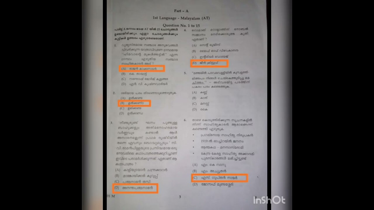 USS MALAYALAM AT QUESTION ANSWER KEY 2023 APRIL 26 WED