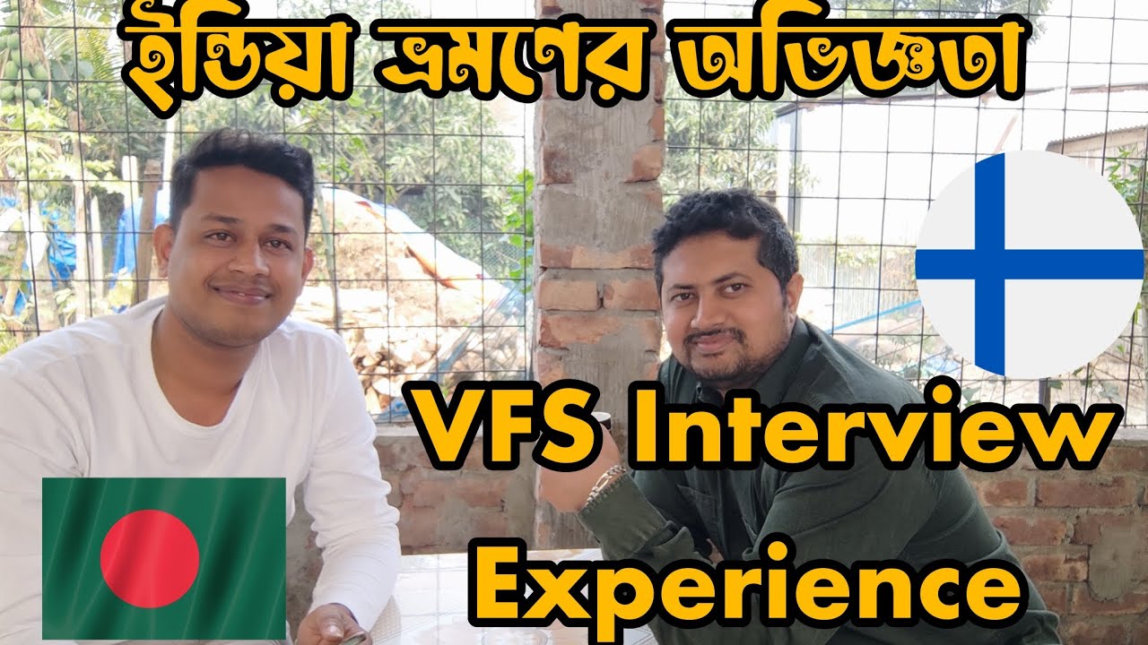 ফিনল্যান্ডের Embassy Interview অভিজ্ঞতা -  India ভ্রমণের যাবতীয় খরচ ও সব তথ্য নিয়ে আলোচনা ✅🇫🇮🇧🇩