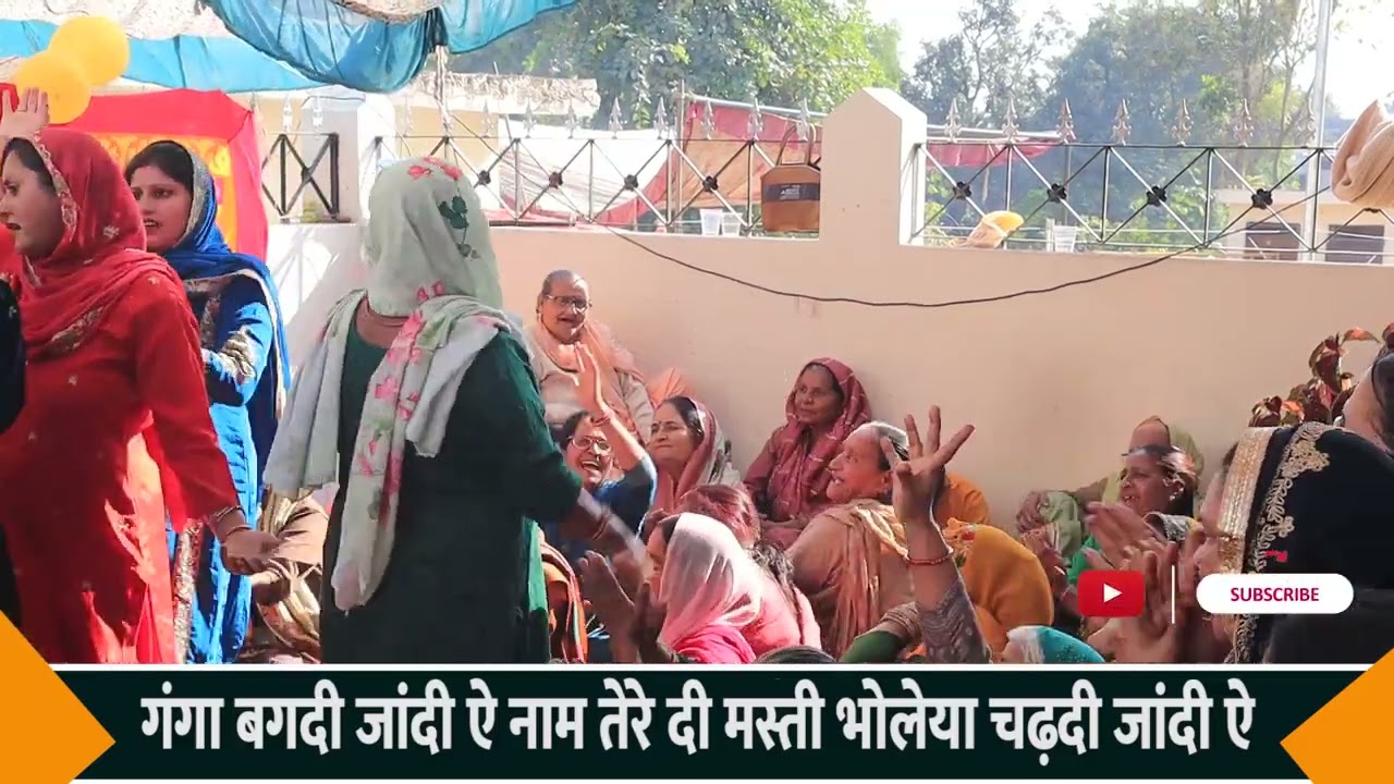 नाम तेरे दी मस्ती भोलेया चढ़दी जांदी ऐ, Bholenath Bhajan, देखो भोलेनाथ के भजन पर हुआ ज़बरदस्त डांस