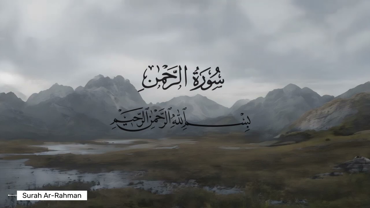 Surah Ar-Rahman | Amazing recitation by Mishary Alafasy | Quran for healing
