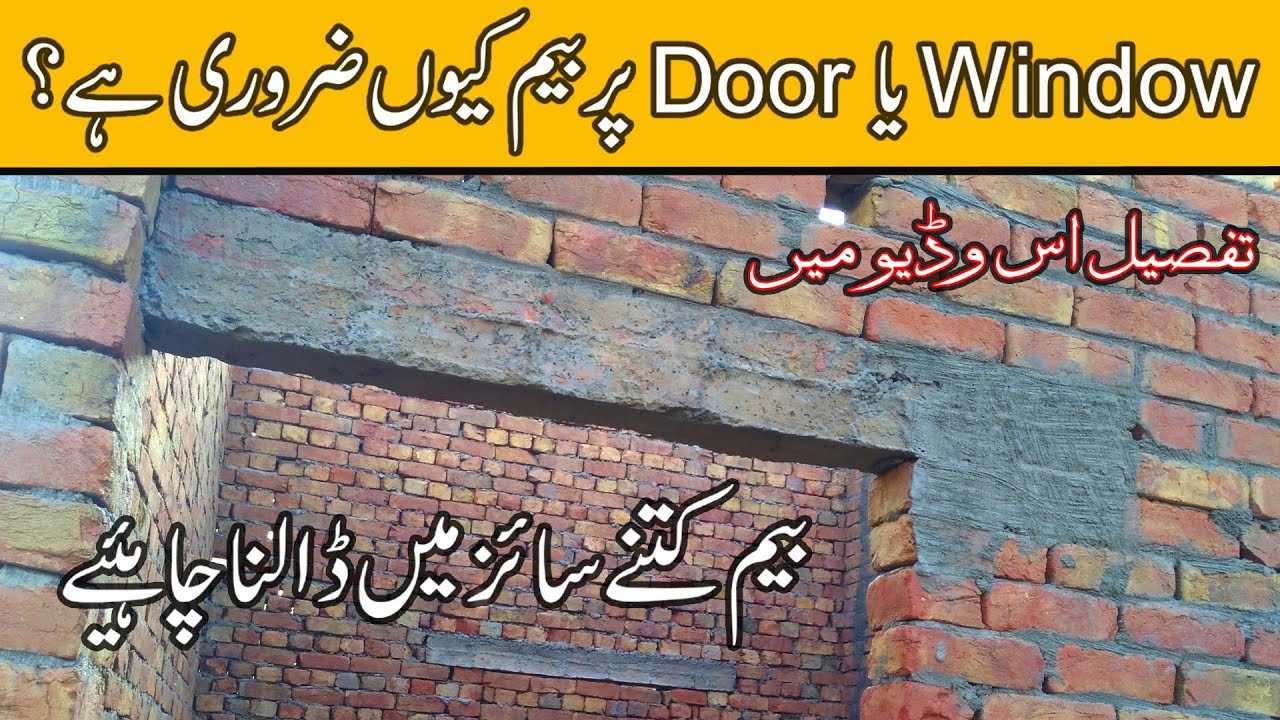 Beam Reinforcement Detail #houseconstruction | Door & Window Beam