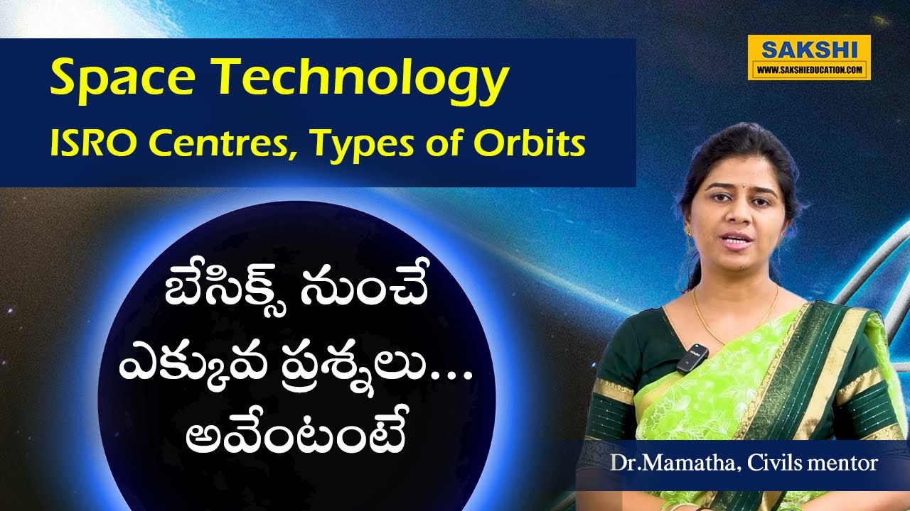 ISRO Centres ఇవే..| Space Technology Details in Telugu | పోటీప‌రీక్ష‌ల్లో అడిగే ప్ర‌శ్న‌లు ఇవే..
