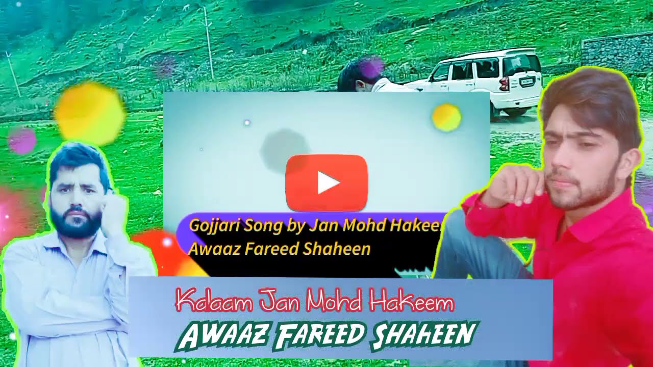 ||Gojri Bait||Jan Mohd Hakeem||Awaaz Fareed Shaheen||Gojri song||Gojri video||Gojri language||ATGAD|