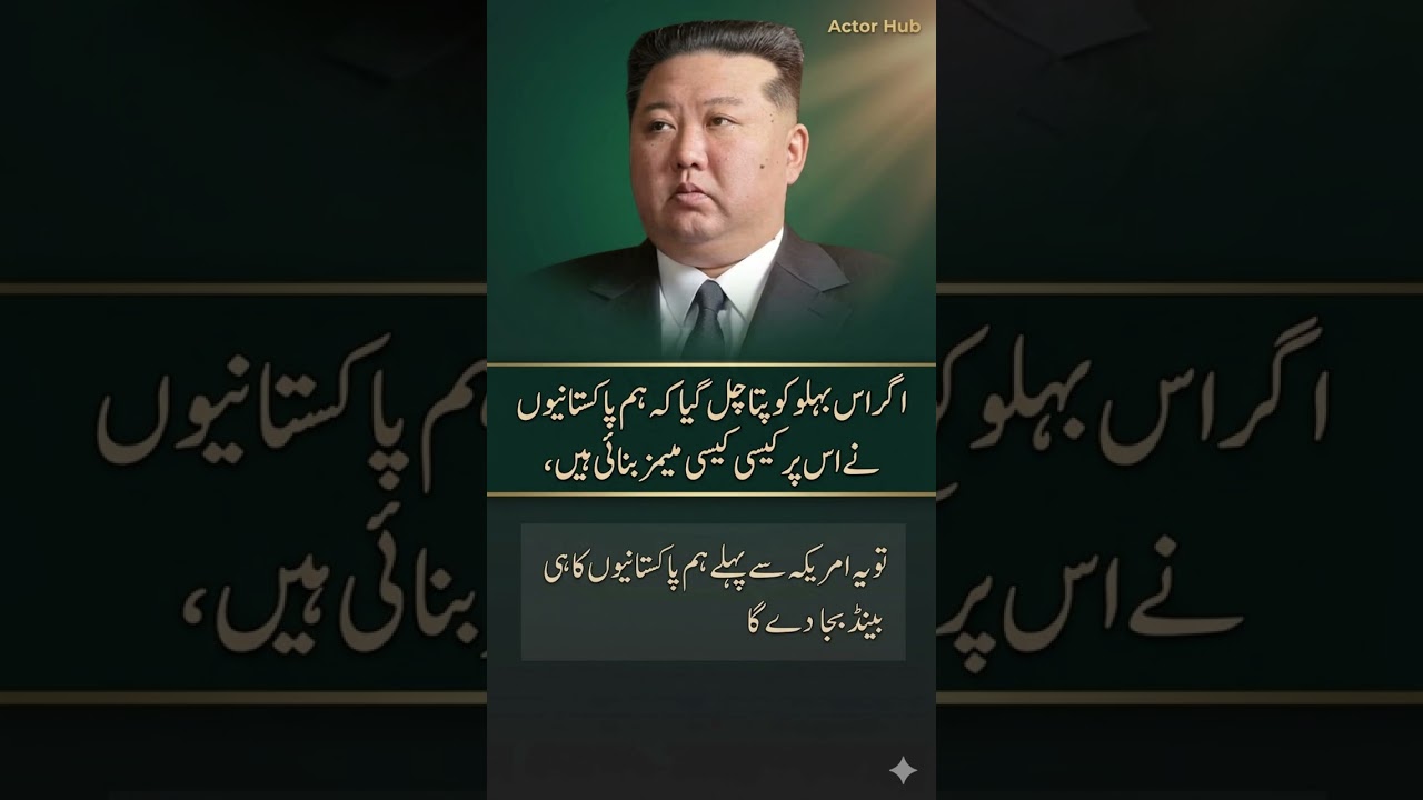What if Kim Jong Un Sees Pakistani Memes? The Funniest Reaction Theory! 😂🇵🇰