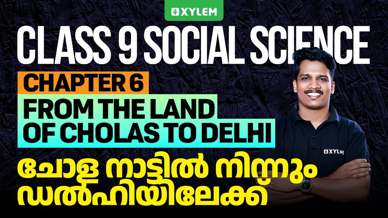 Class 9 Social Science | From The Land Of Cholas To Delhi / ചോള നാട്ടിൽ നിന്നും ഡൽഹിയിലേക്ക്