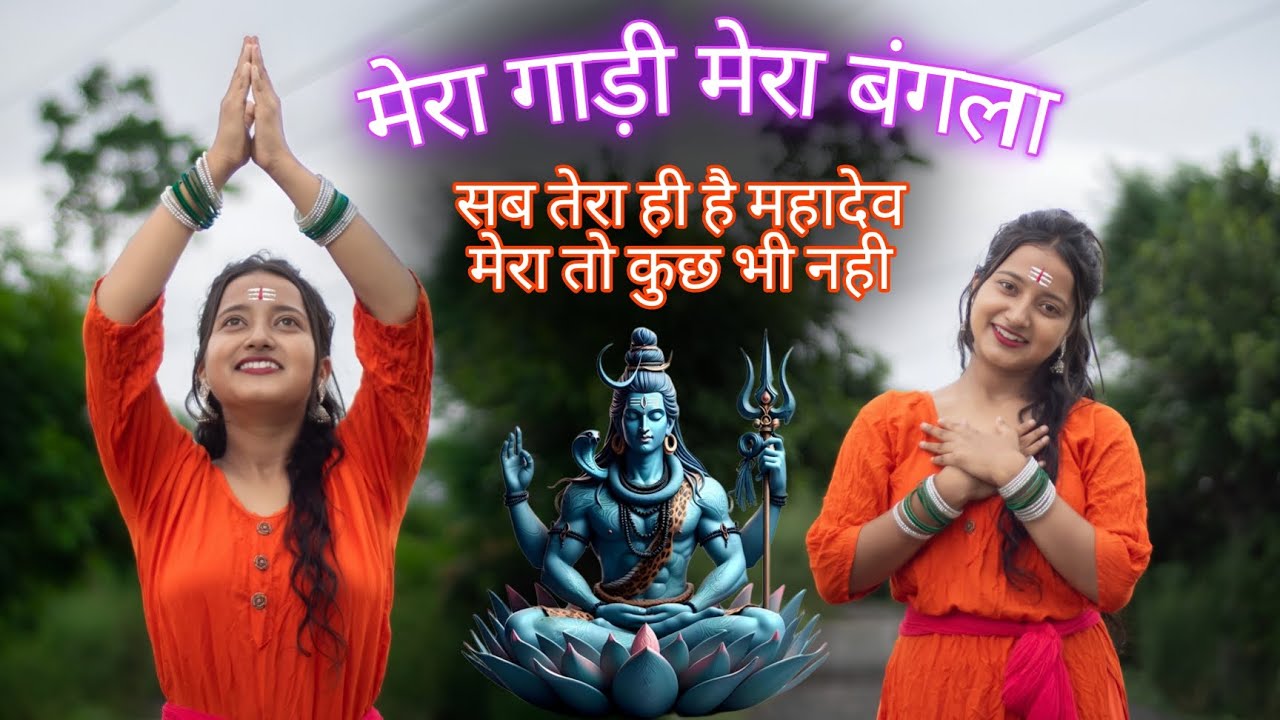 मेरा गाड़ी मेरा बंगला | Dance Video | Jyoti Dance Tube