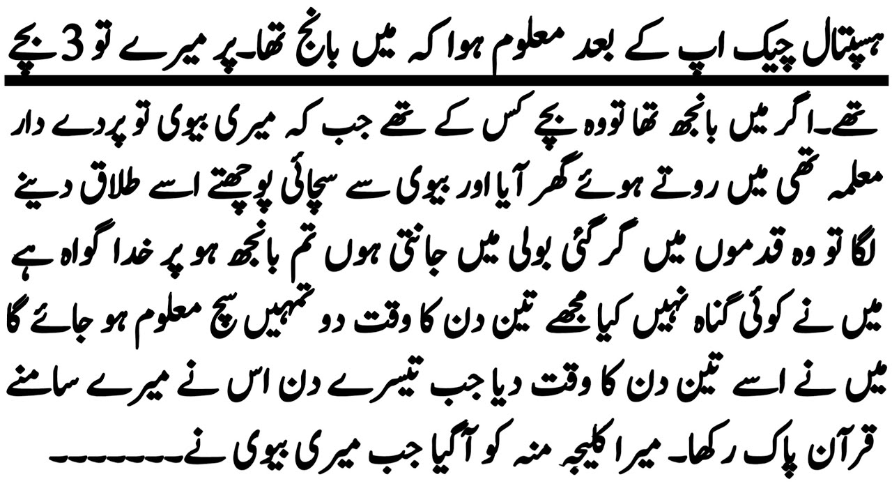 ISLAMIC MOTIVATION URDU || ISLAMIC KAHANI IN URDU || URDU NOVEL STORIES BY EDUPINPOINT