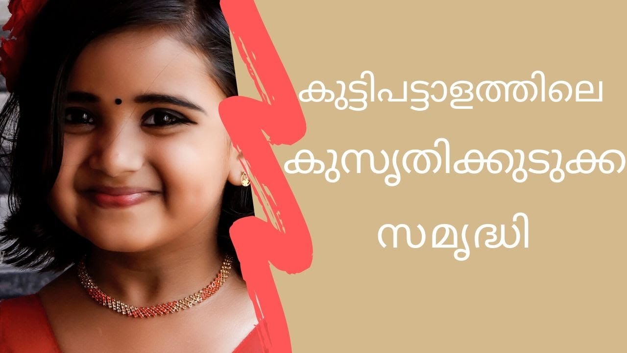 #Kuttipatalam Fame Samridhi Sajith