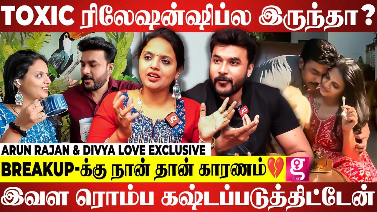Wife கிட்ட ரொம்ப கோபப்படுவேன்..😤 ஆனா என் கஷ்டத்துல கூட இருந்தா.. - Arun Rajan & Divya Love Exclusive