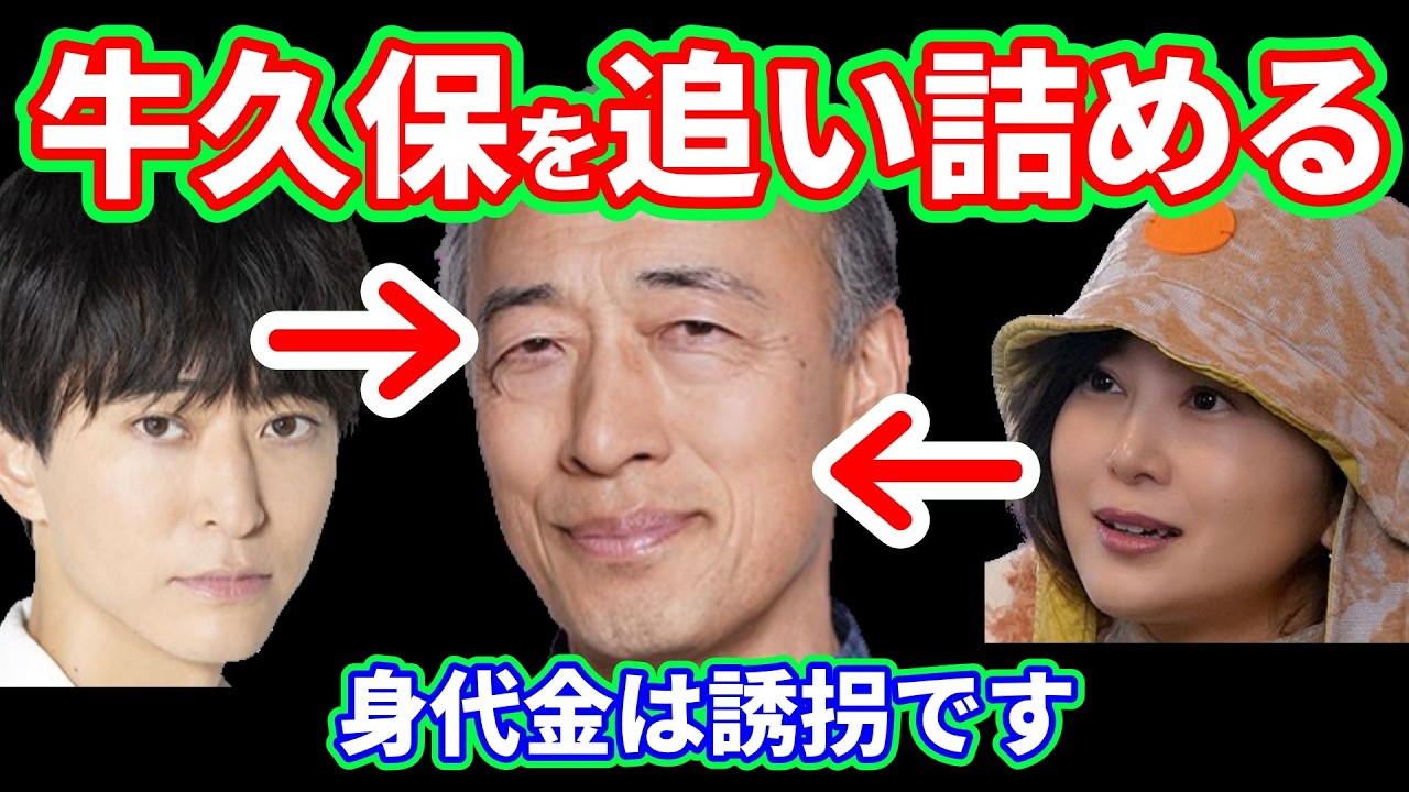 【身代金は誘拐です】第７話ネタバレ考察☆熊守壮亮と亀井湊は牛久保が隠蔽した事を暴こうとしている