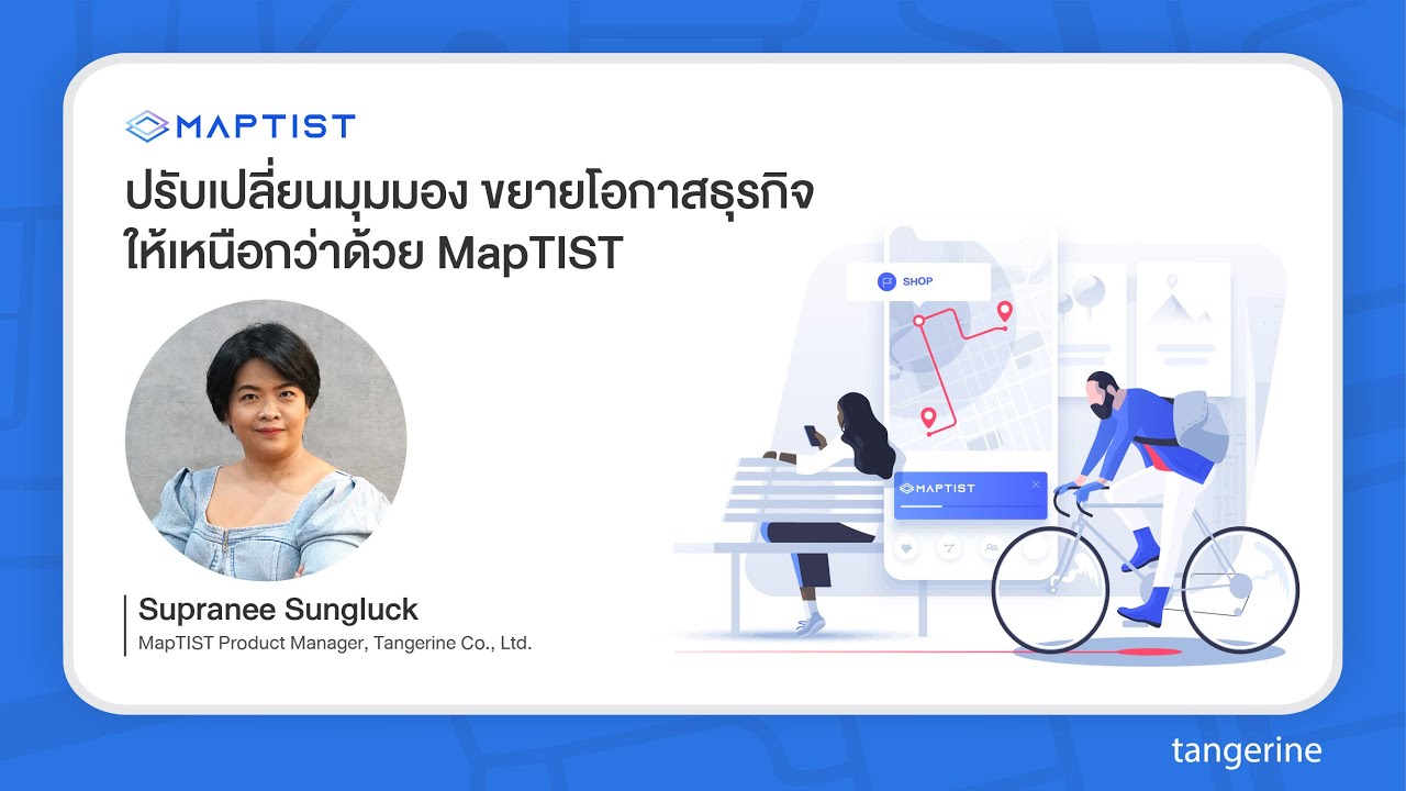 ปรับเปลี่ยนมุมมอง ขยายโอกาสทางธุรกิจให้เหนือกว่าด้วย MapTIST | Webinar - TANGERINE [Official Video]