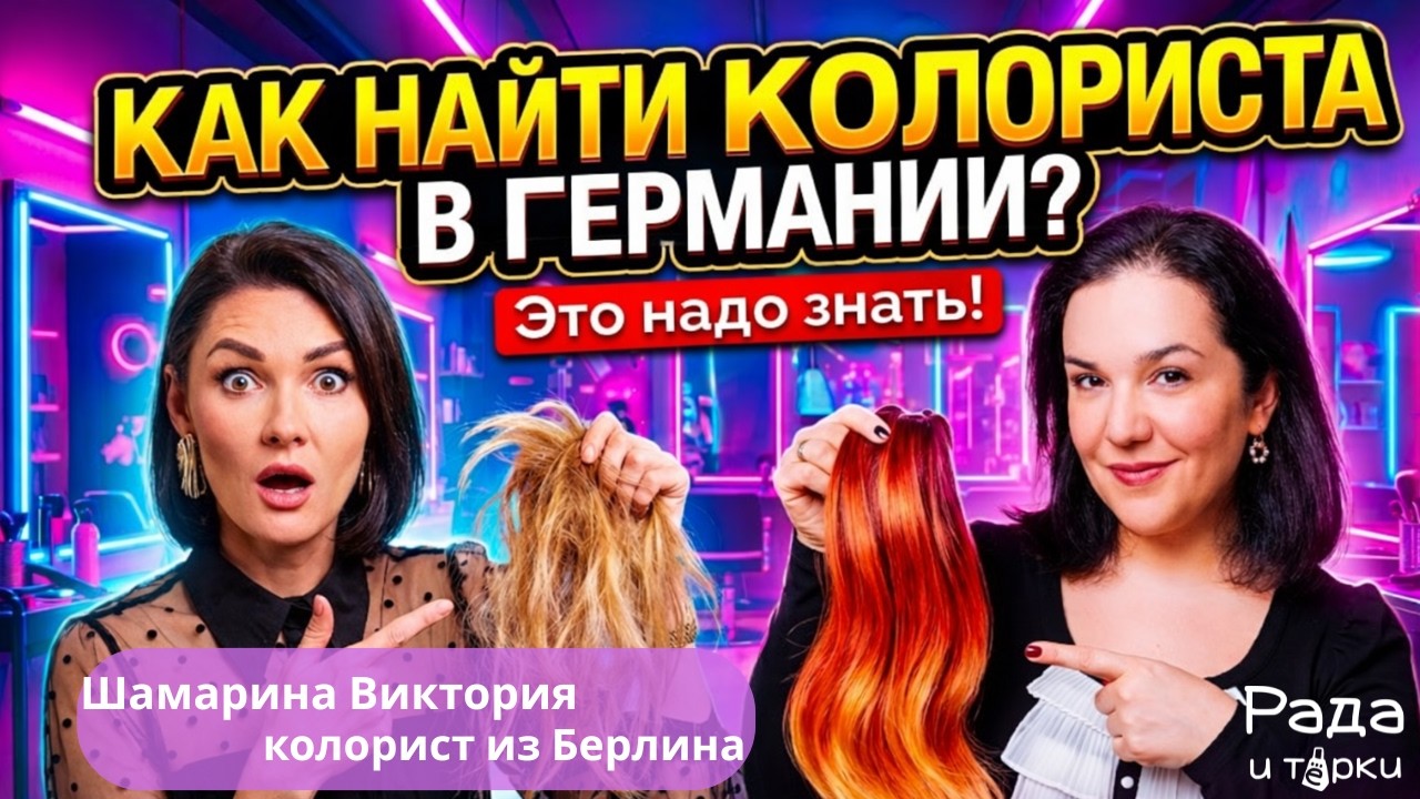 Почему в Германии так сложно найти 