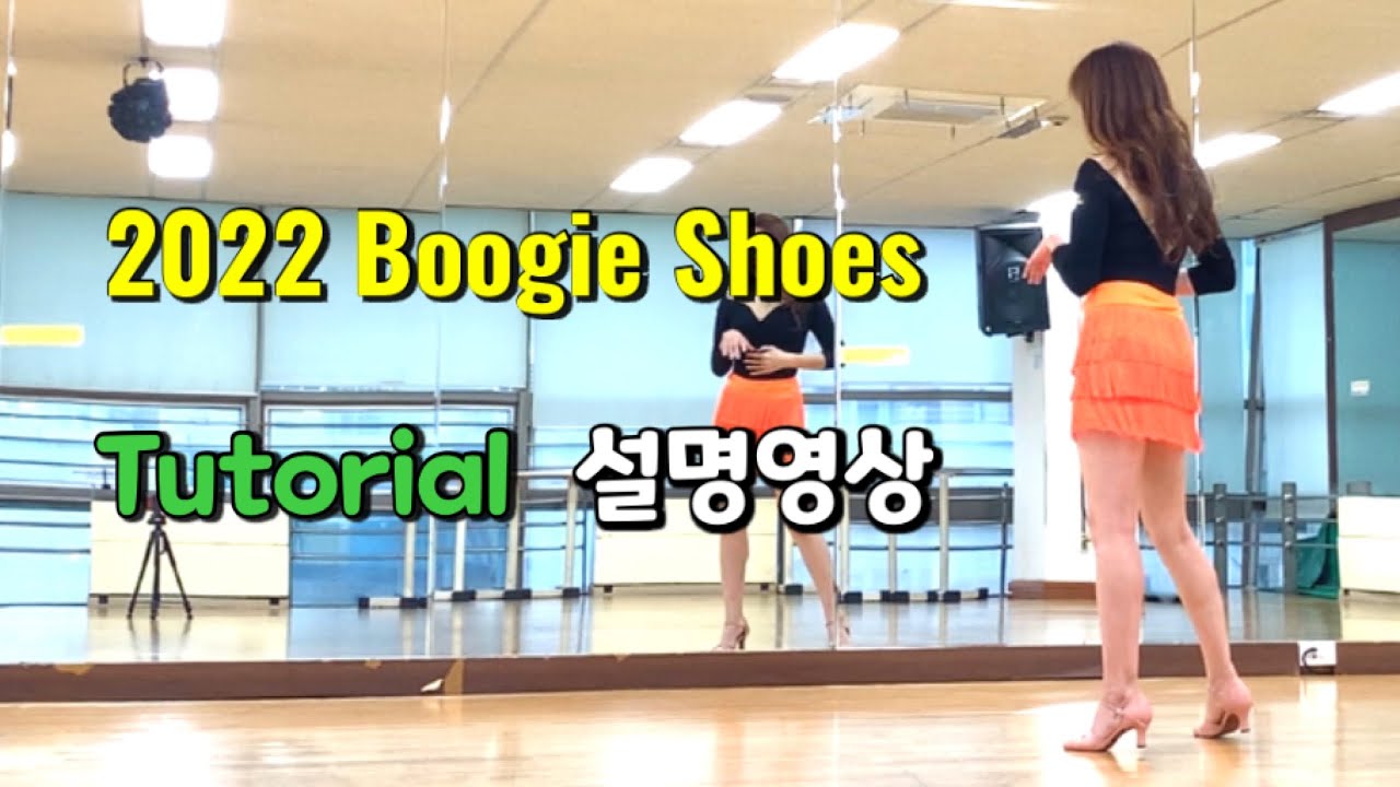 2022 Boogie Shoes/ Tutorial/ 설명영상