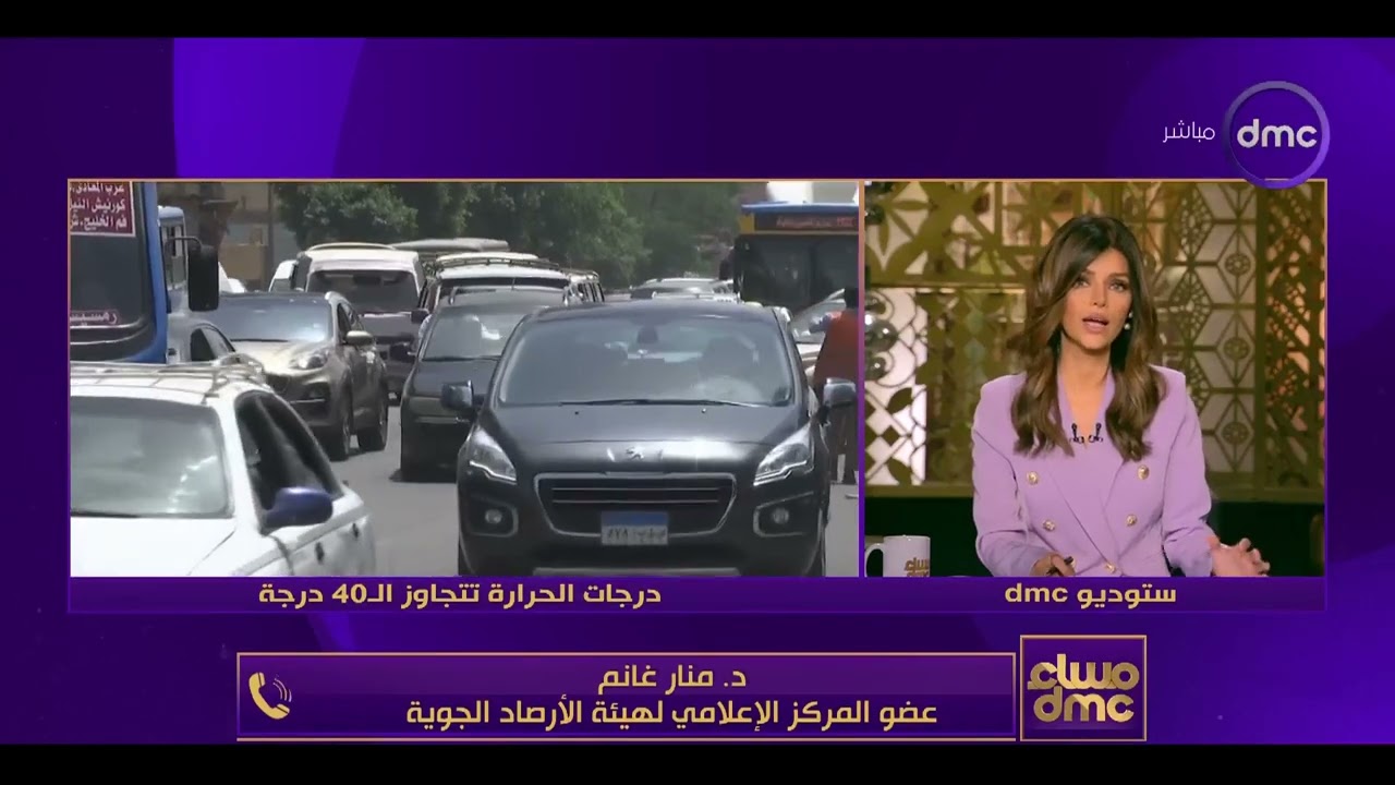 مساء dmc - الأرصاد الجوية تحذر من درجات الحرارة غدا.. الإرتفاع مستمر حتى نهاية الأسبوع