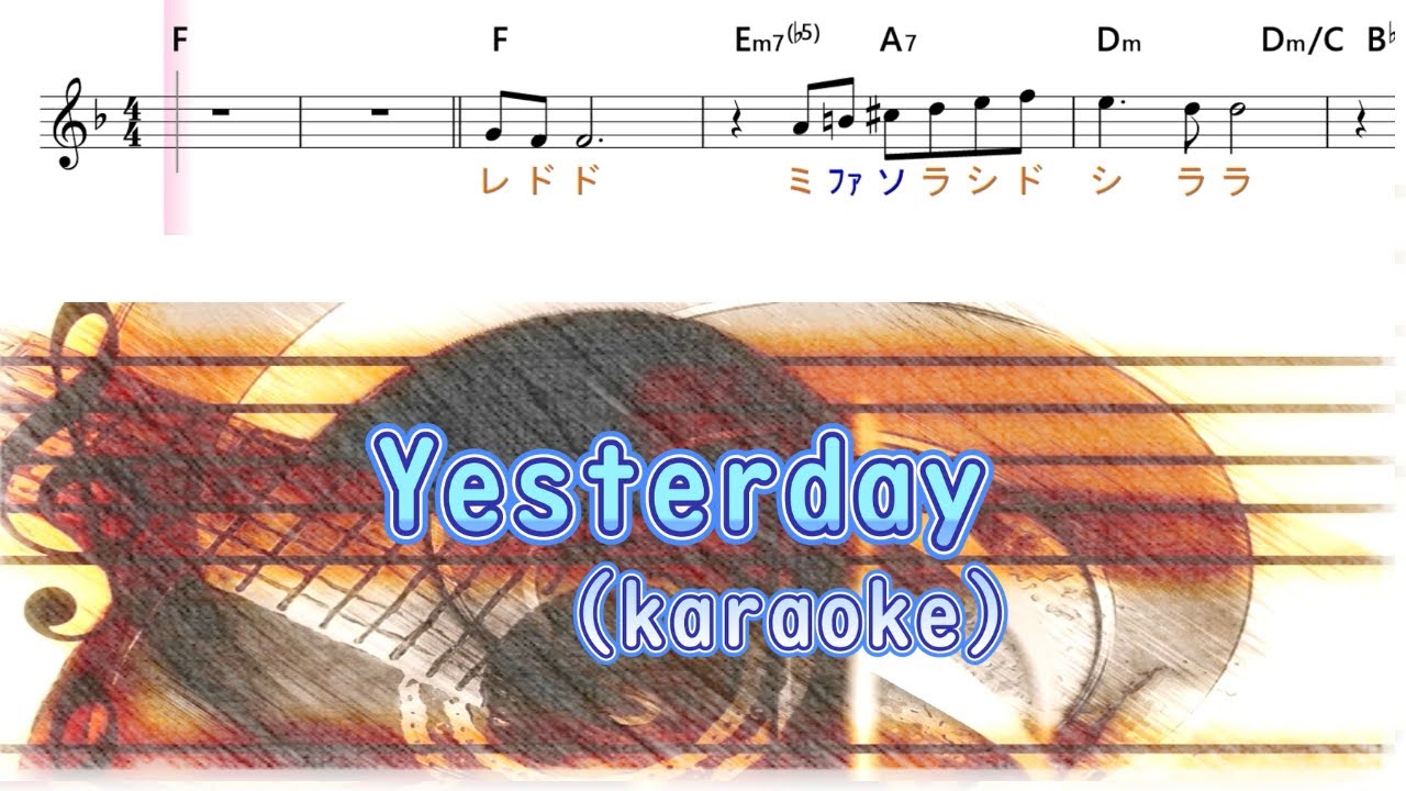 Yesterday (The Beatles)(カラオケ)