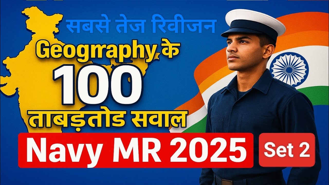 Navy MR 2025 | 100 Most Important Questions | ताबड़तोड़ तैयारी | Selection पक्का!