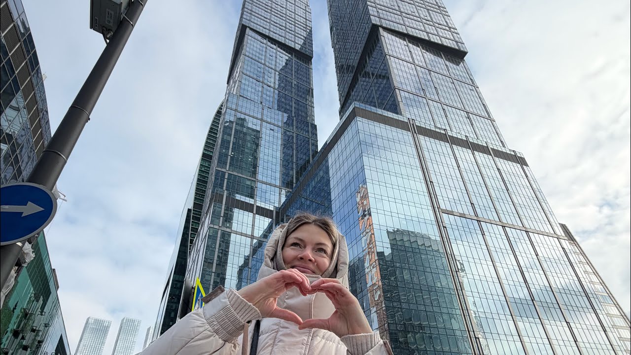 Москва Сити 