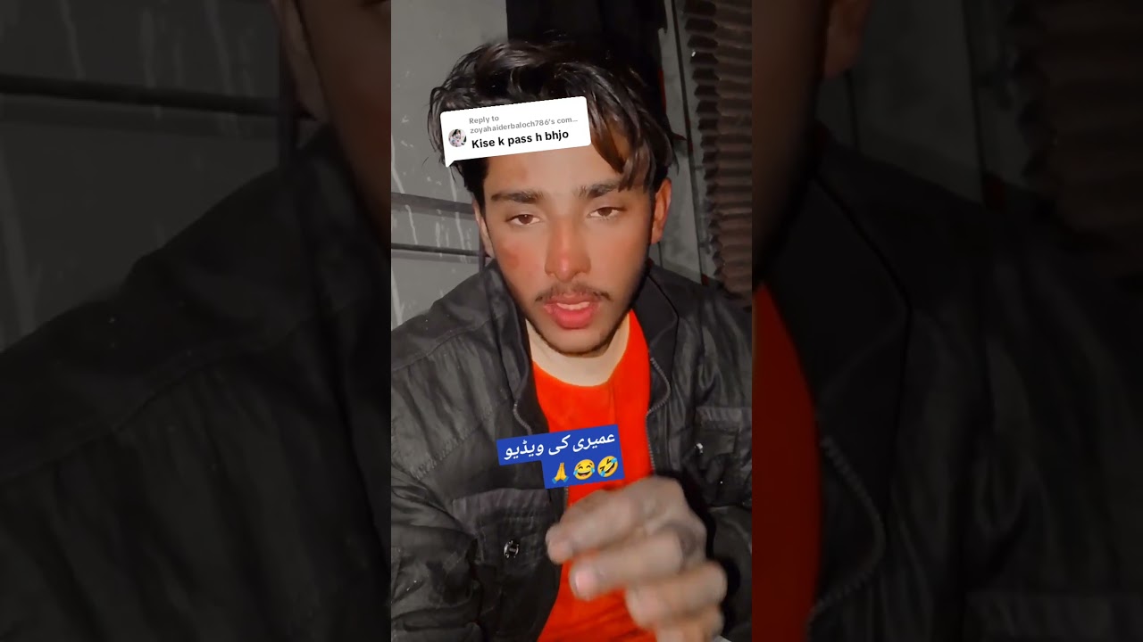 عمیری کی ویڈیو 😂🤣😂🙏 