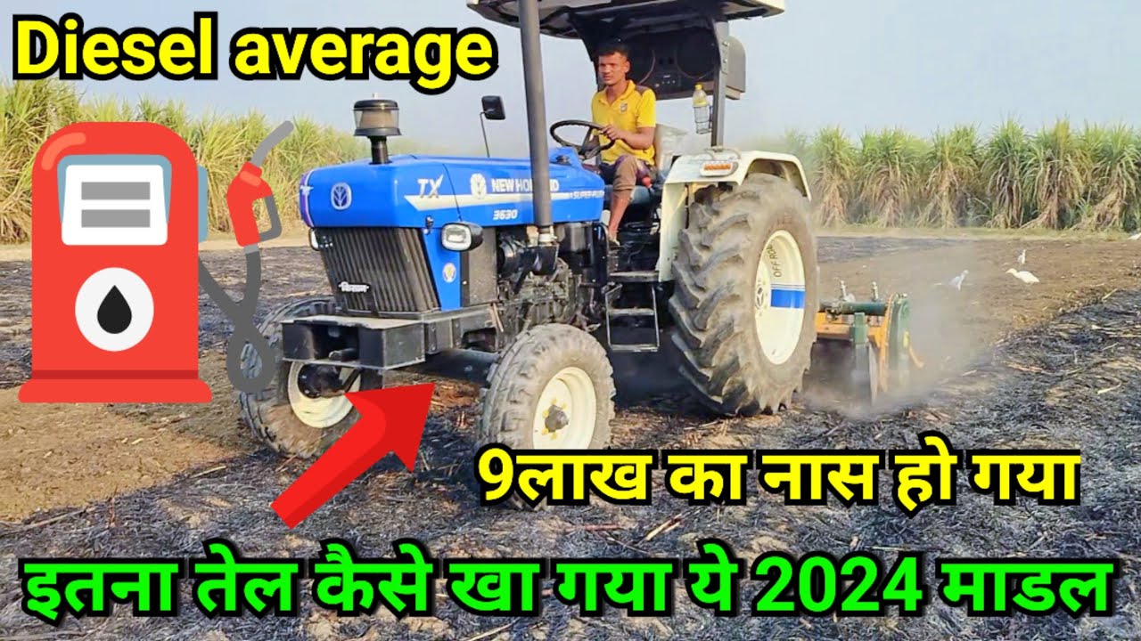 New holland 3630super plus+ new model 2024 mileage test and diesal average ||mileage||diesel average
