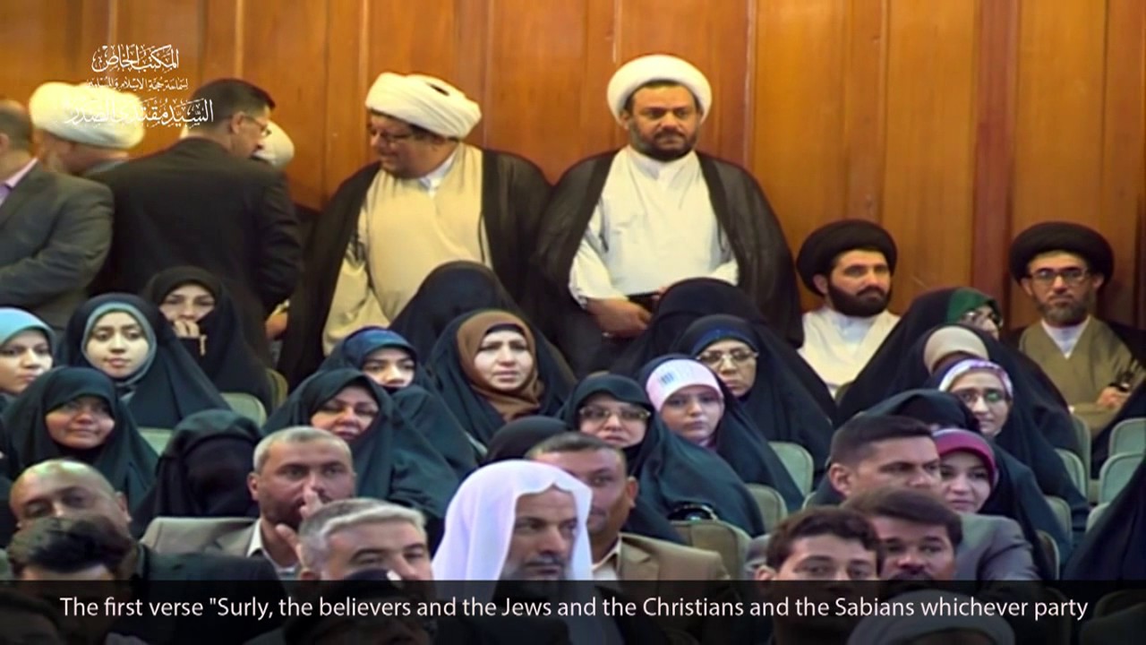 كلمة سماحة القائد السيد مقتدى الصدر  في مؤتمر السيدة الزهراء (عليها السلام ) عنوان الوحدة الاسلامية