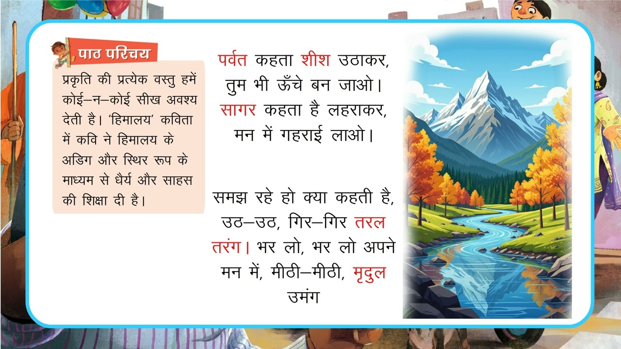 हिमालय II Hindi_Reader_book-4 II @MaxfordPublishingCo.