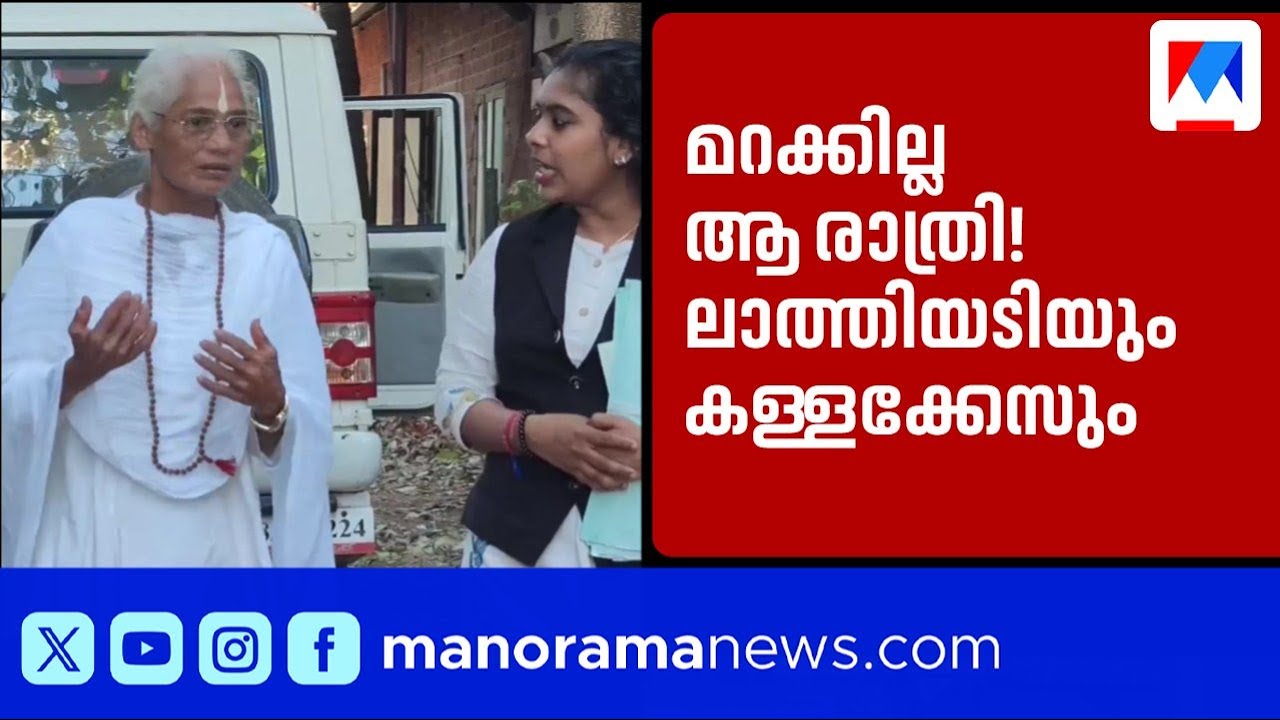 ടിക്കറ്റില്ലാതെ റെയിൽവേ സ്റ്റേഷനിൽ വിശ്രമിച്ചതിന് കേസെടുത്തു; 64കാരിയുടെ നീതി ​ | Chandramathi