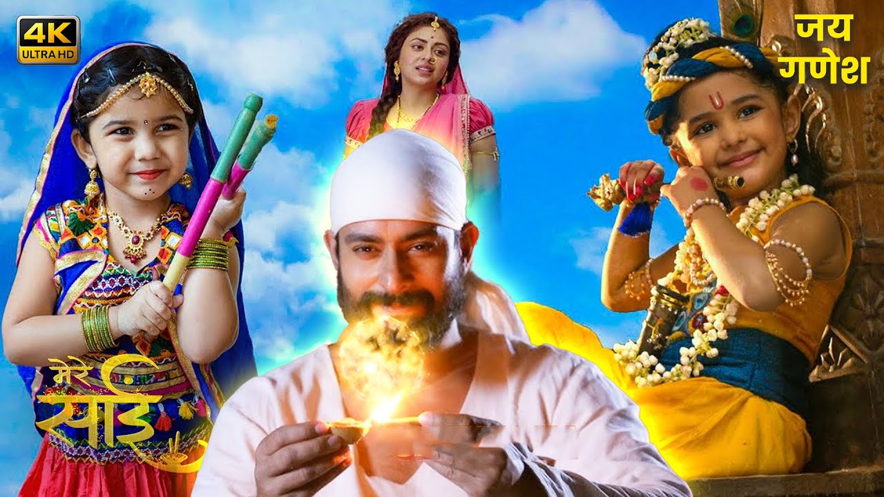 साईं की महिमा-(SAI KI MAHIMA) | शिरडी के साईं बाबा | साईं लीला | 4K Video | सूखे कुएँ में पानी बहाया