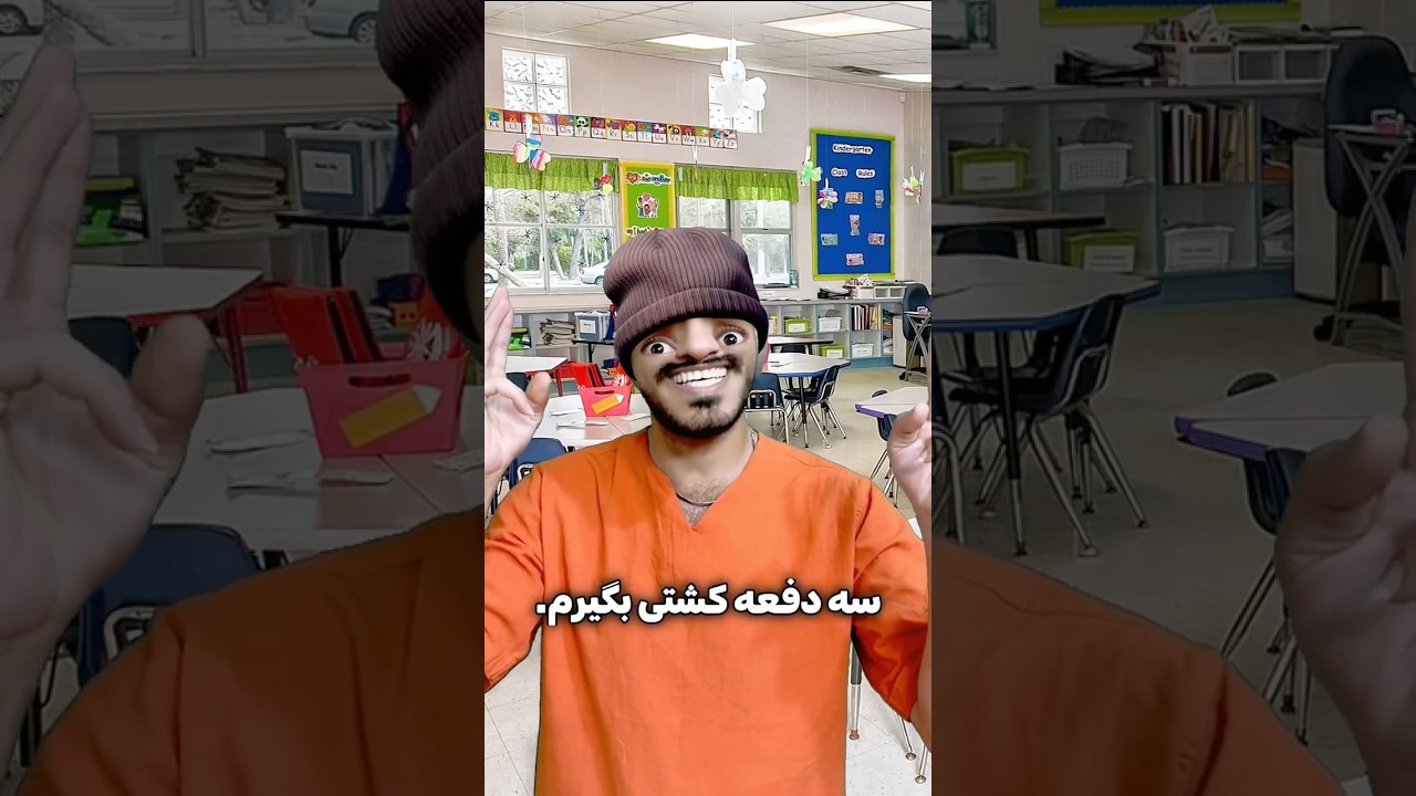 بزرگ نشو باقر