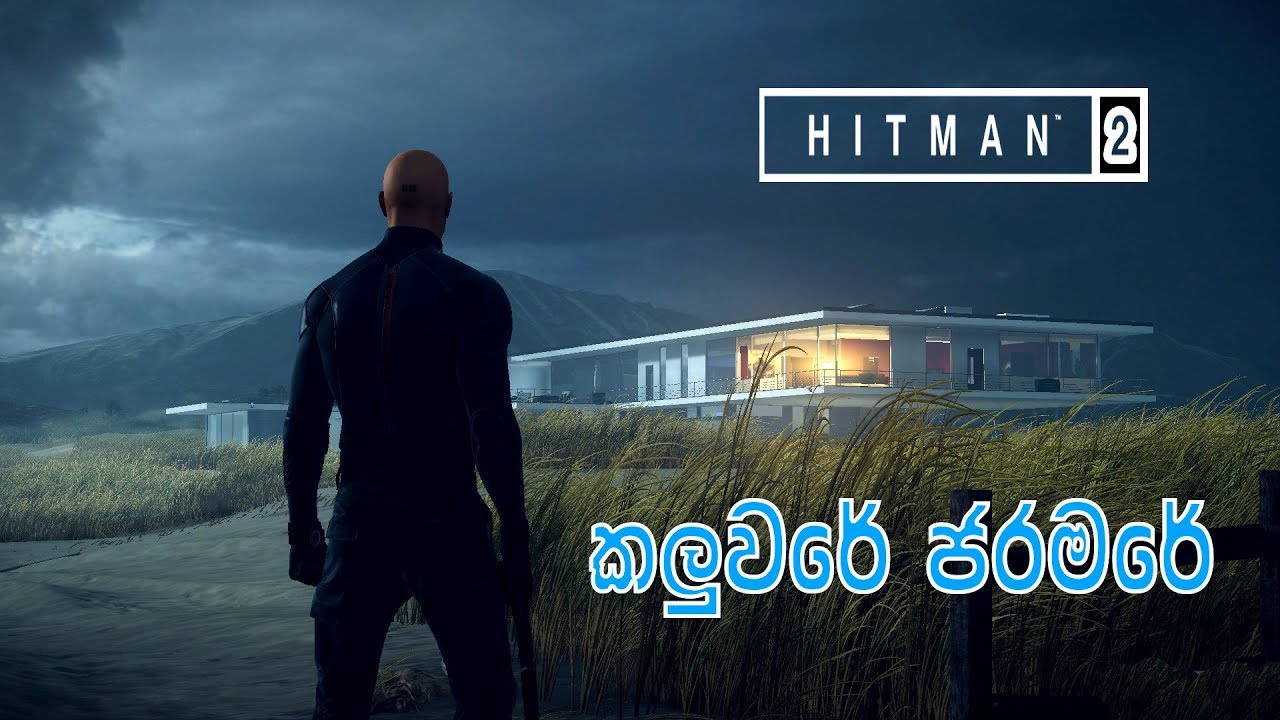 HITMAN 2 EP3 | කලුවරේ ජරමරේ