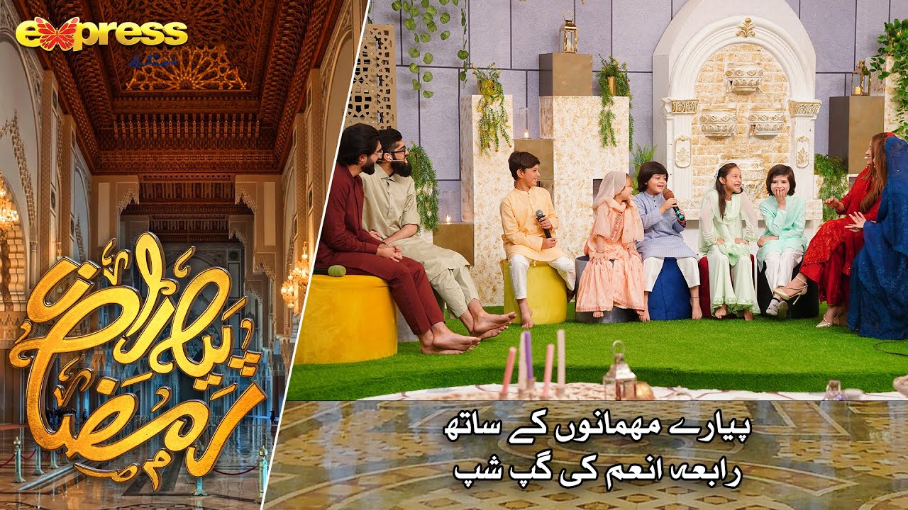 Piyaray Mehmanun Ke Sath Rabia Anum Ki Gupshup | Rabia Anum | Day 4 | Piyara Ramazan 2023