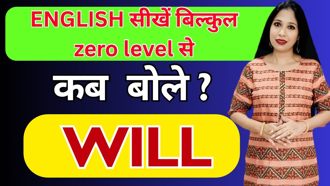 Zero level से English bolna सीखें😎✌️