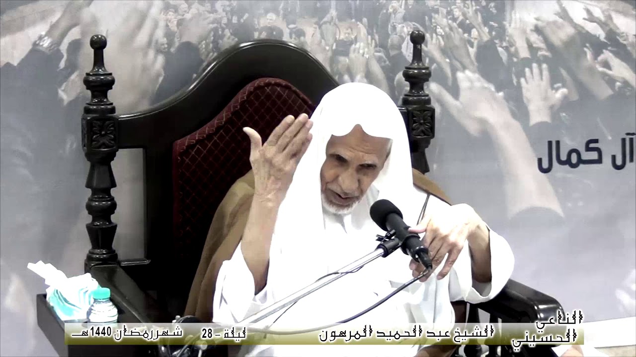 الشيخ عبد الحميد المرهون | ليلة (28) رمضان 1440 هـ