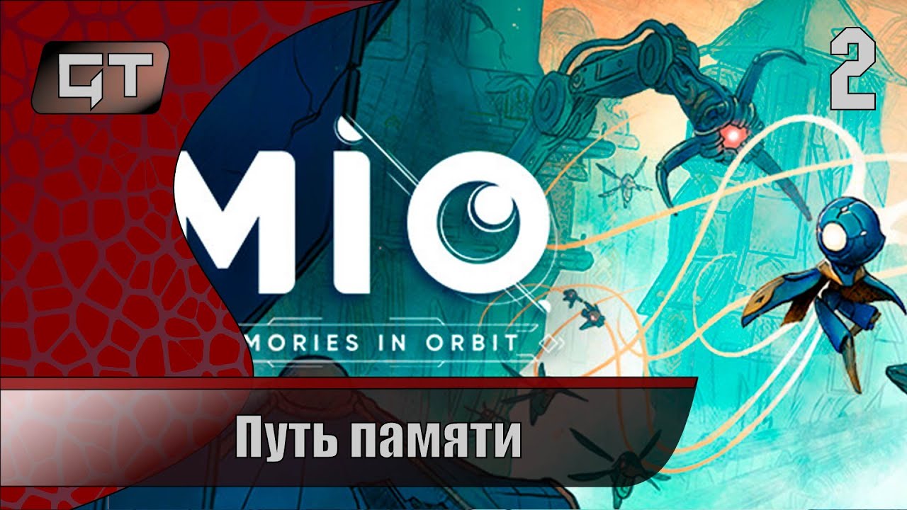 Путь памяти//Mio: Memories in Orbit//#2 