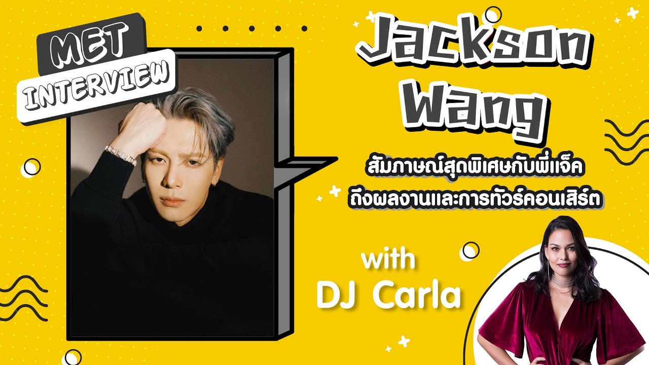 Эксклюзивное интервью JACKSON WANG x MET107FM, дружелюбное и полное новостей о творчестве Джека.