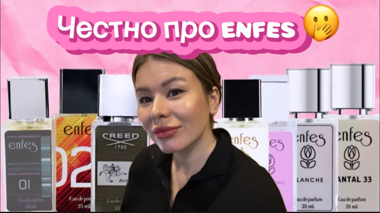 Аналоговая парфюмерия Enfes - говорю как есть