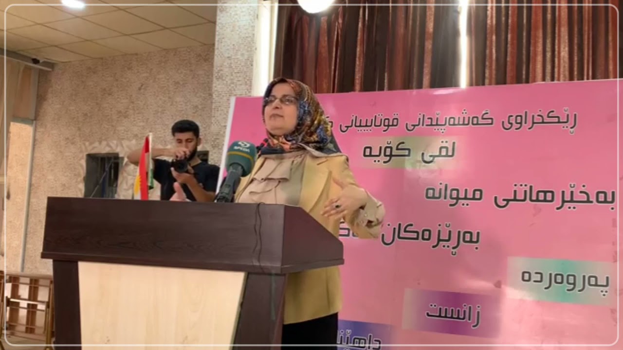 م.تریفە جەلال سمینارێکی تایبەت بە دەرچوانی پۆلی 12 لە شاری کۆیە پێشکەش دەکات