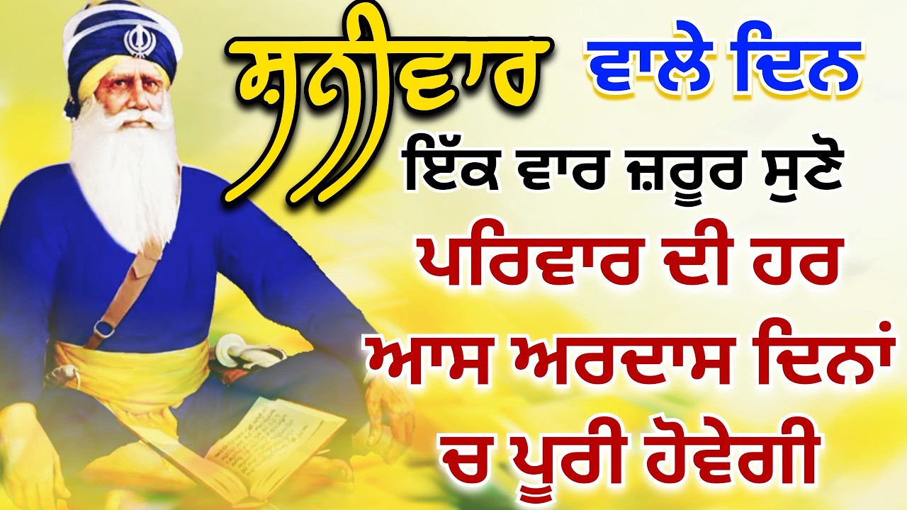 🔴 LIVE - 21 ਫਰਵਰੀ 2026 | ਸ਼ਰਧਾ ਨਾਲ ਸੁਣੋ ਇਹ ਪਾਠ ਪਰਿਵਾਰ ਦੀ ਹਰ ਆਸ ਅਰਦਾਸ ਦਿਨਾਂ ਚ ਪੂਰੀ ਹੋਵੇਗੀ