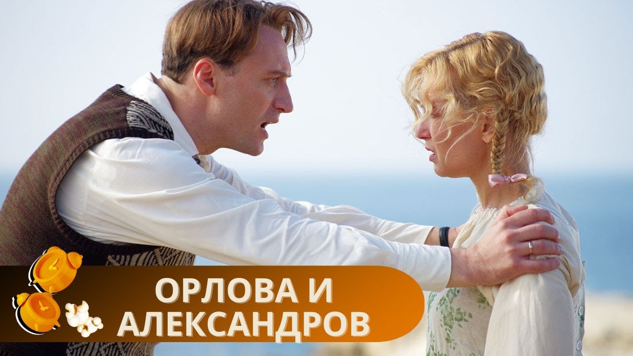 БЫЛИ РАБАМИ СВОЕЙ СЛАВЫ И РЕЖИМА. ГОРЬКАЯ ПРАВДА О ВЕЛИКОЙ АКТРИСЕ В ФИЛЬМЕ! ОРЛОВА И АЛЕКСАНДРОВ