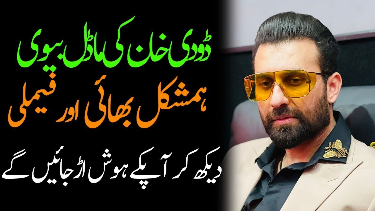 Dodi Khan  biography 2025| age| wife| sister| Brother| Father| mother| dramas