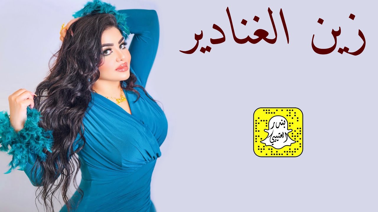 زين الغنادير كلمات عيده المطيري اداء ماجد الرحيمي 2024 حصرياً