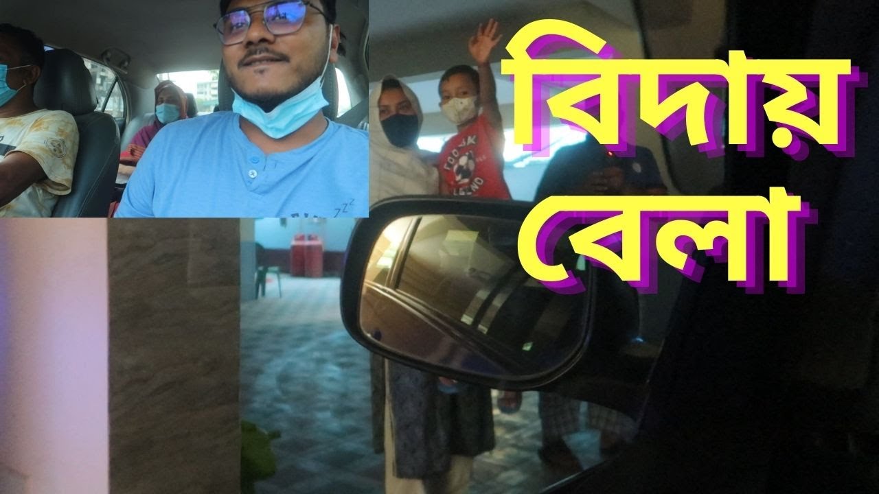 অনেক কষ্ট করে আম্মুকে রংপুর নিয়ে আসলাম