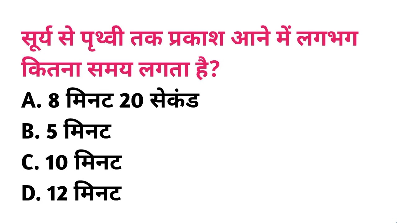 🔥 30 Hard Science MCQ | 90% लोग नहीं दे पाएंगे सही जवाब 🤯 | Science Quiz Challenge#sciencequiz #sci