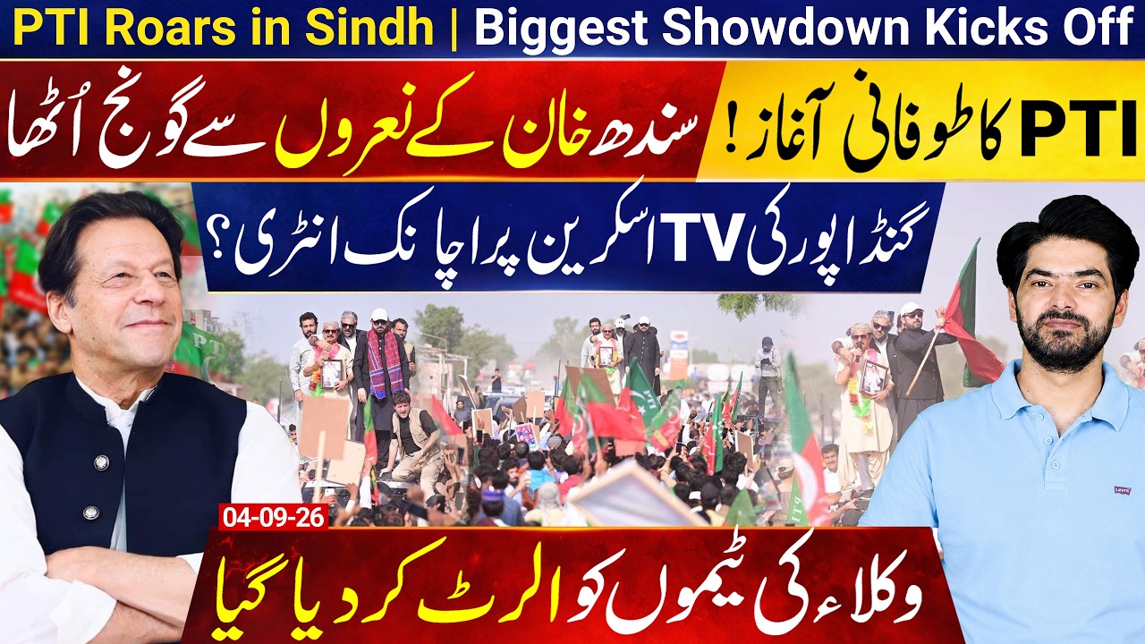 PTI Roars in Sindh: Sohail Afridi Takes the Street by Storm | Gandapur's Surprise TV Appearance