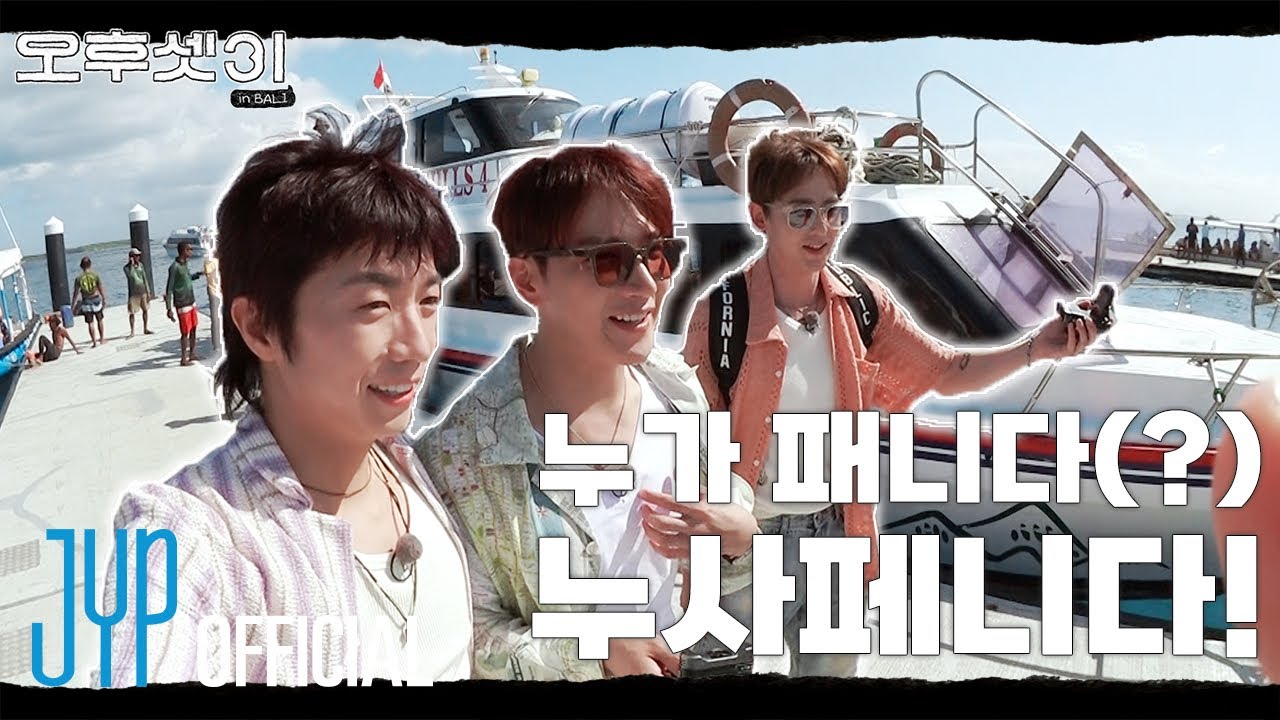 [오후셋이] Ep.03 : 여기는 누사페니다! 누가 패니다(?) 핫티스트가 팬이다 (EN/JP/TH/CN)
