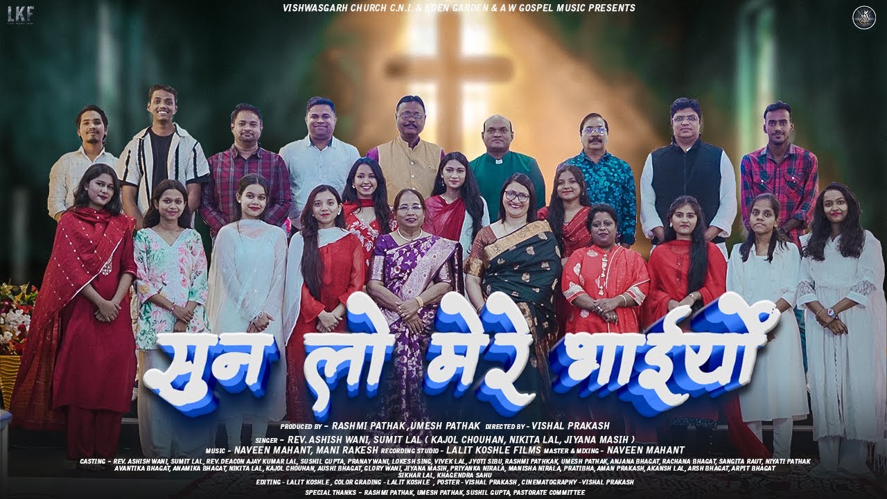 Sun Lo Mere Bhaiyo | Powerful Masihi Song 2025 | Worship Jesus | New Gospel Song