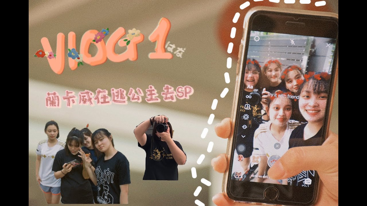 vlog 1 🎞 || 朗卡威在逃公主到SP 🏰