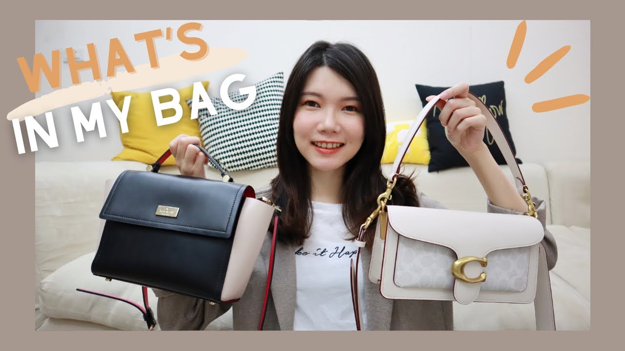 包包裡有什麼 / Coach Tabby 26心得｜日常愛用彩妝小物