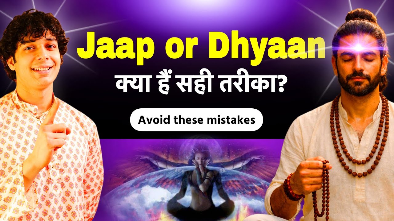 Jaap or Dhyaan क्या हैं सही तरीका mala jaap vs counter jaap Avoid These Common Mistakes | Udit Arora