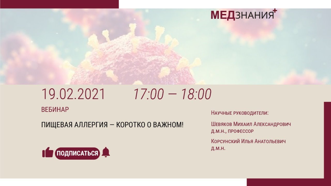 Пищевая аллергия – коротко о важном!